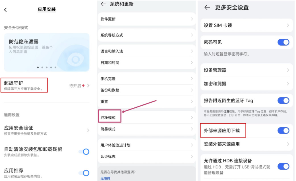OKX欧易APP下载安装教学