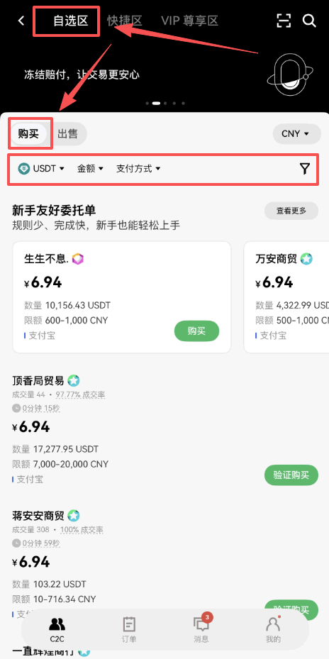 2026年欧易OKX vs 币安Binance 华人用户该选哪个交易所？