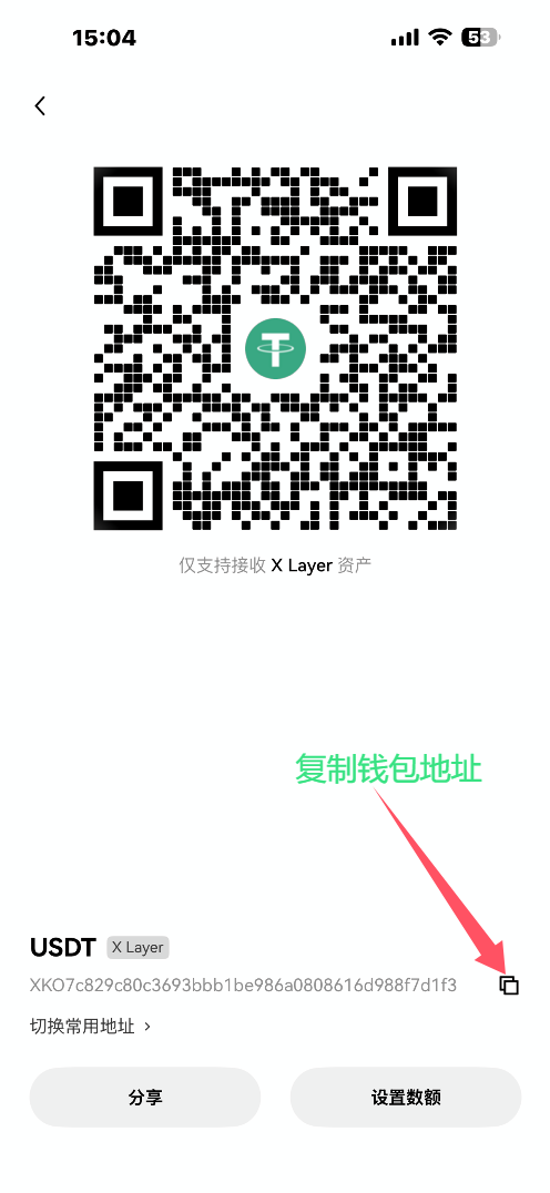 欧易OKX 出金方式一：钱包转帐_图4