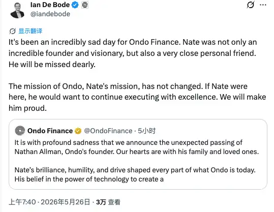 CEO 意外离世，ONDO 的「代币化叙事」会变吗？
