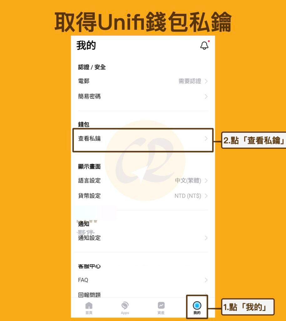 钱包本身的安全性