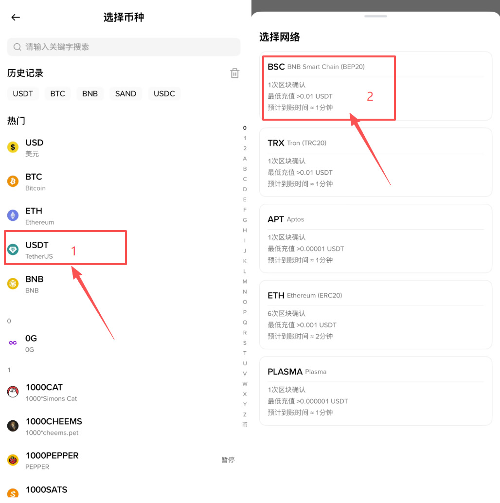 在币安获取充值地址_图2