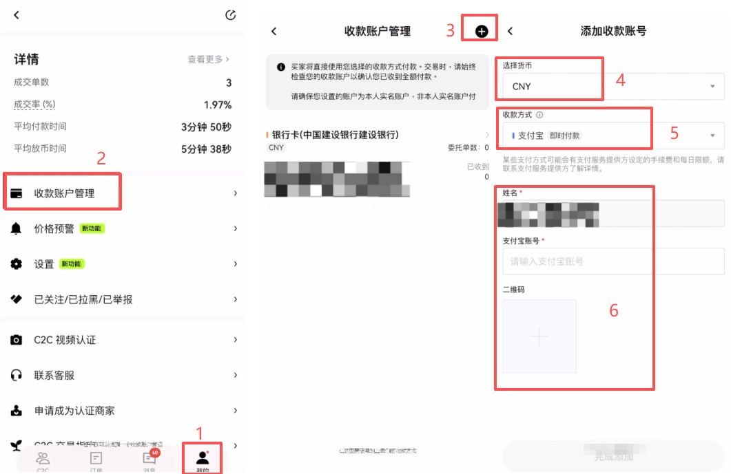 加密货币提现流程_图2
