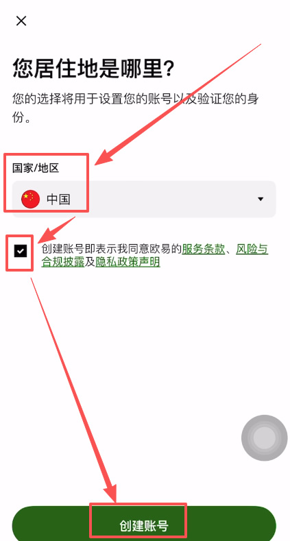 2026年OKX欧易中文设置教程：APP一键切换中文界面指南（新手必看）