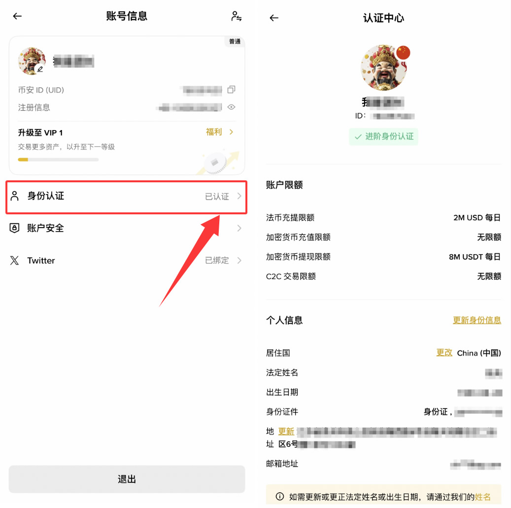 币安KYC身份认证怎么操作？_图6