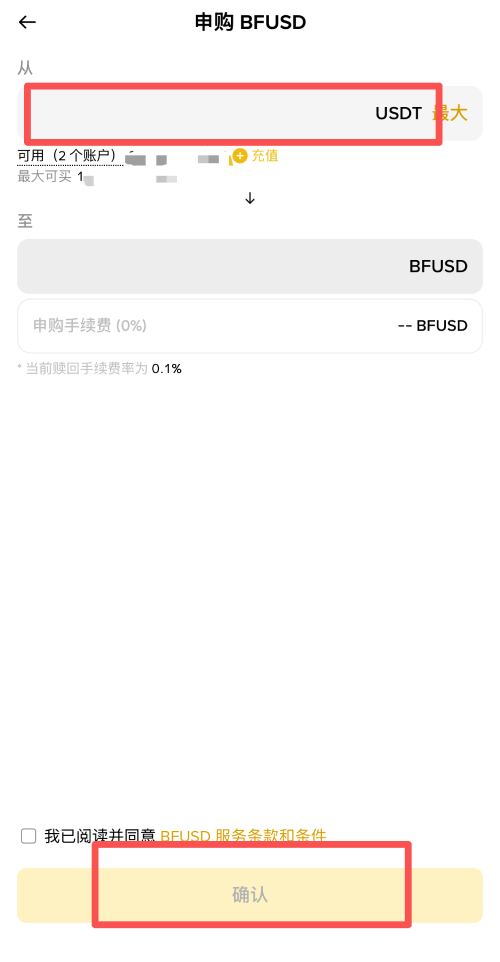 什么是BFUSD？持有币安BFUSD有什么好处？如何购买BFUSD与赎回？