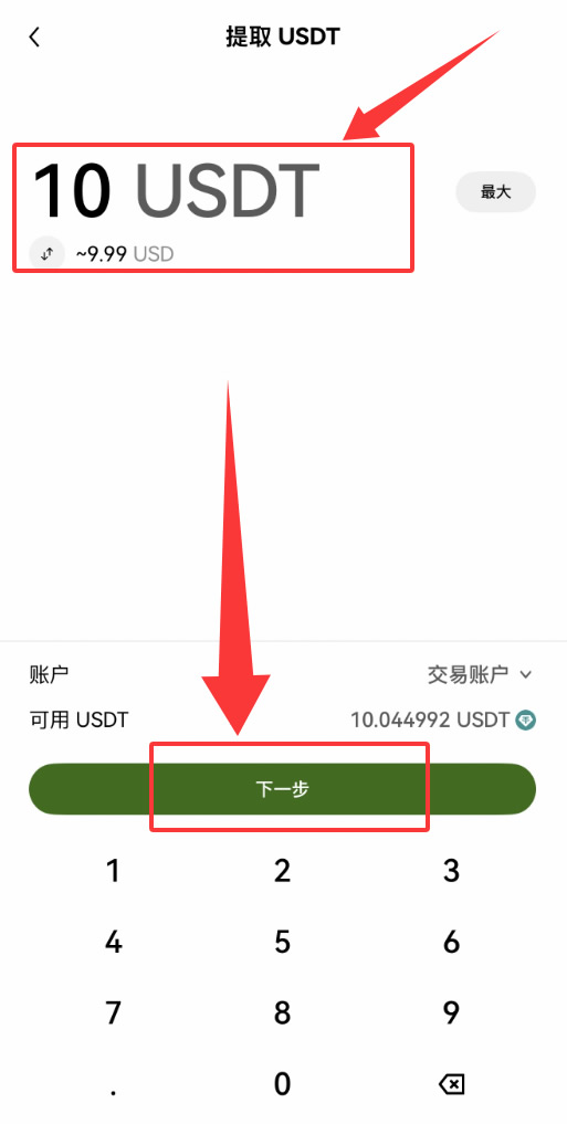 从交易所一键转帐到Web3 钱包_图5