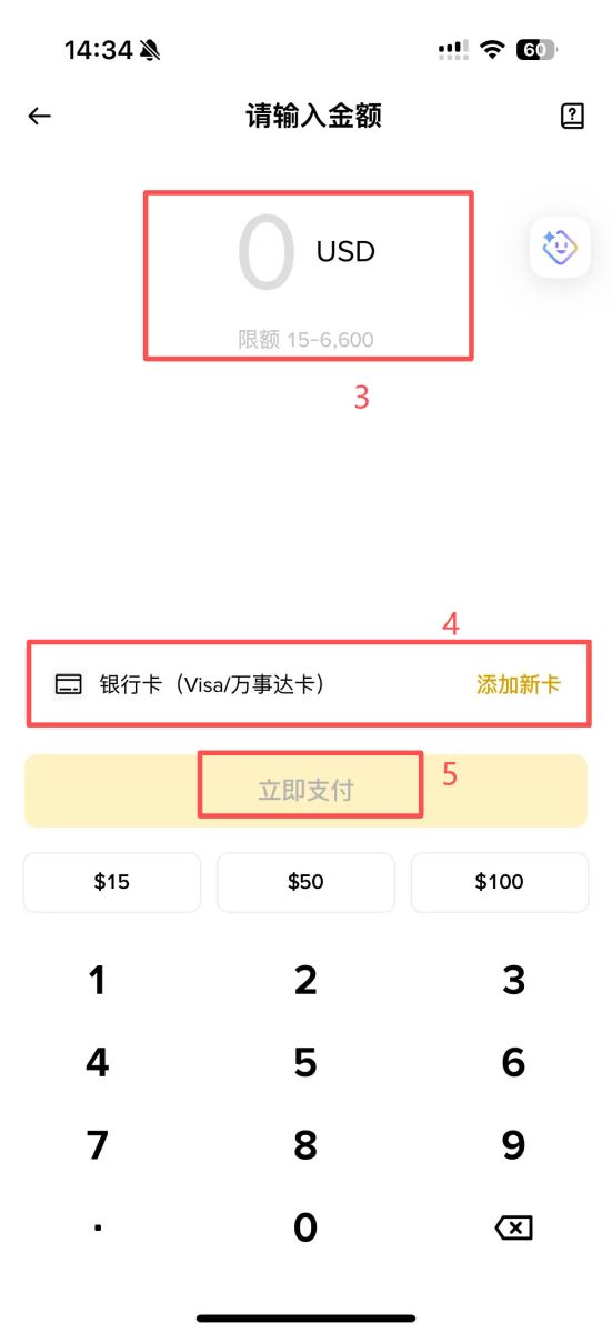 币安信用卡买币图解教学_图 3