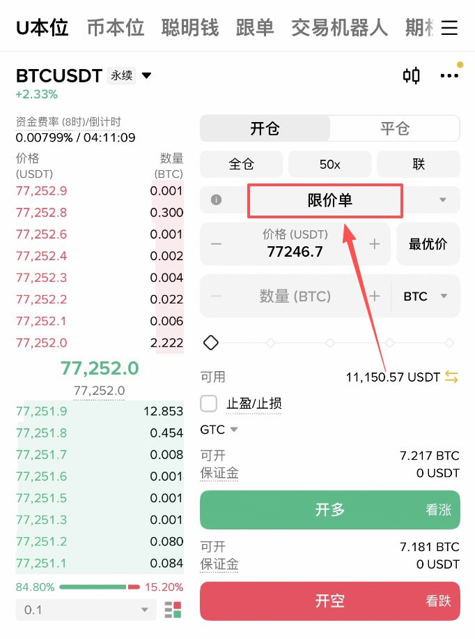 2026全球TOP5加密货币交易所对比及手续费详解