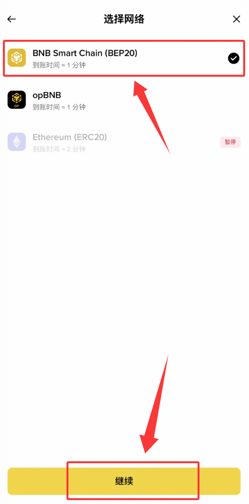 币安Web3 钱包出金教学_图11
