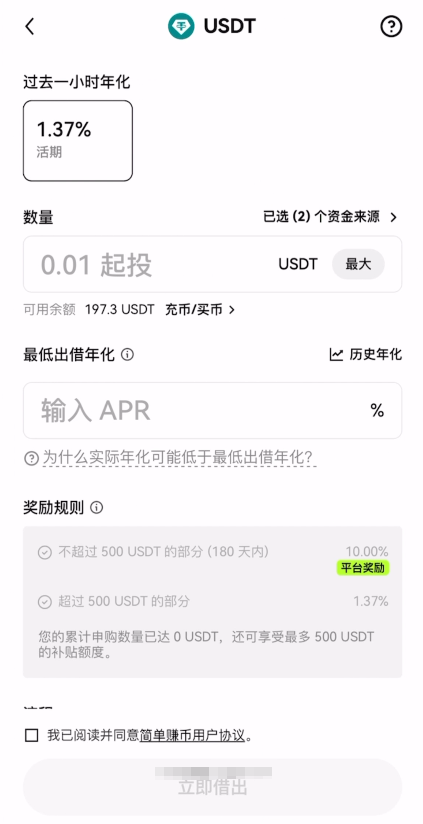 USDT 放哪个平台利息最高？2026 年币安，欧易，bybit 三大交易所利率对比