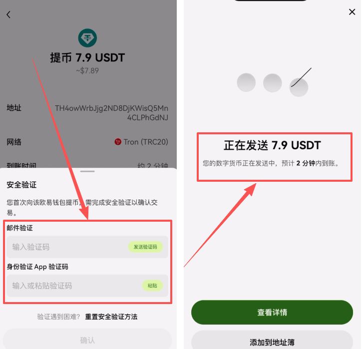 转USDT到Web3钱包_图14