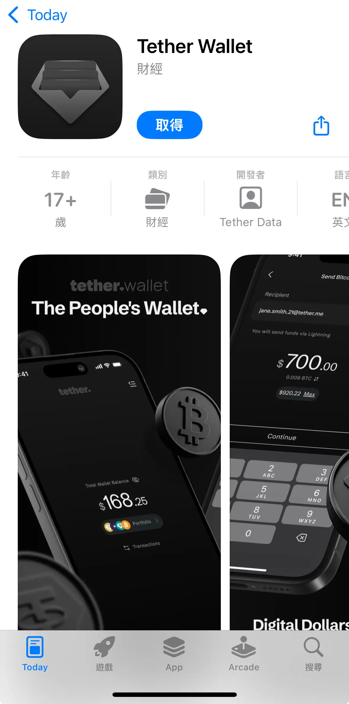 Step 1：下载 App