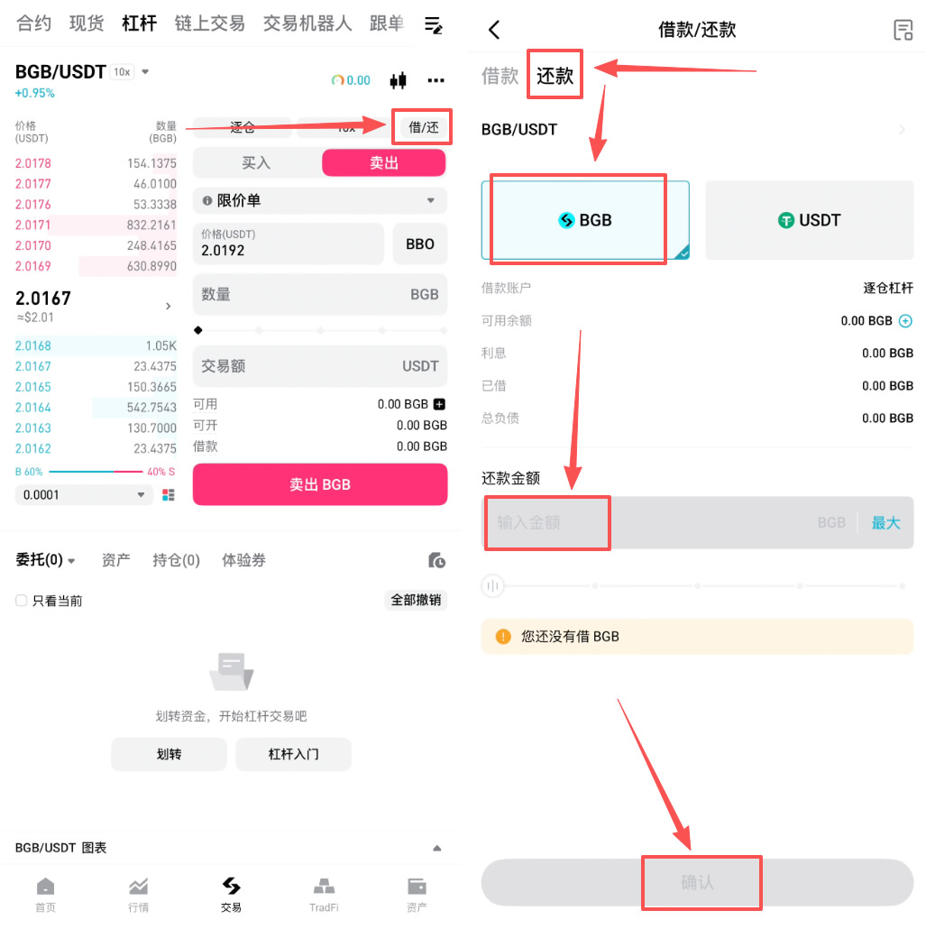 2026年Bitget用USDT套利操作教程：低风险赚钱方法