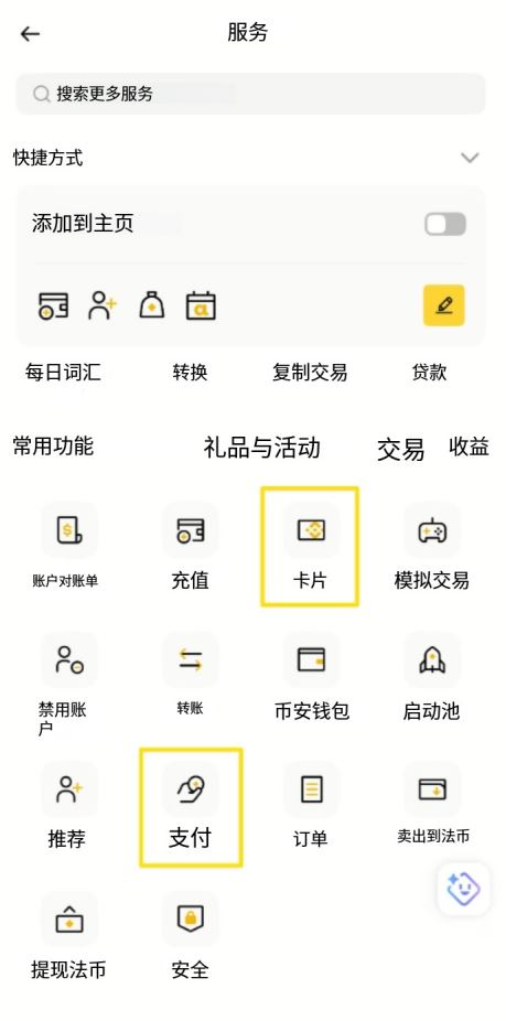 申请步骤教学（附截图）