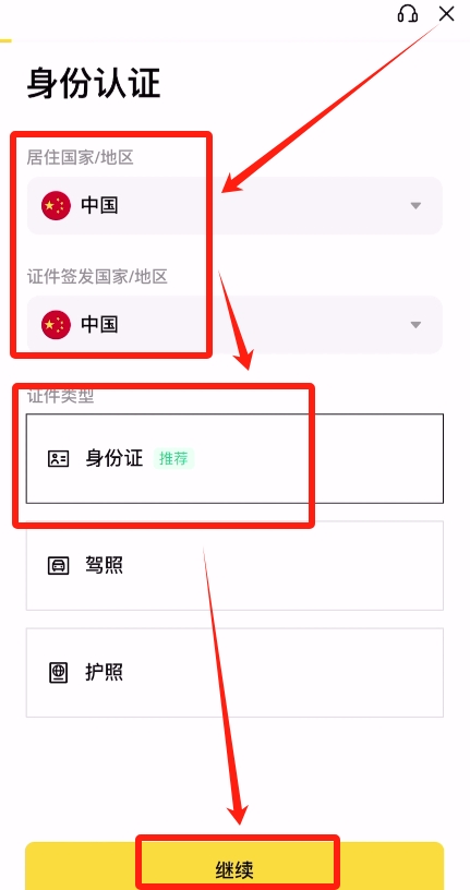 第一步：注册并验证账户_图9