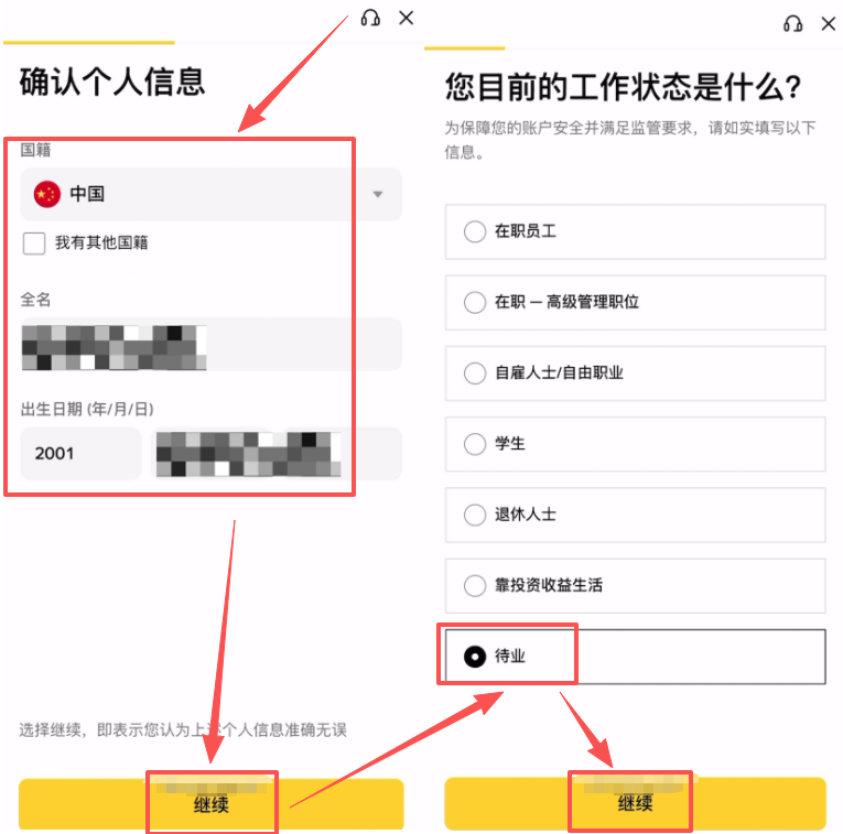 币安KYC身份认证怎么操作？_图5