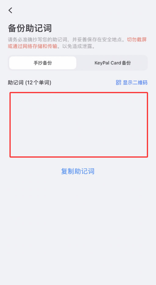 TP钱包怎么整体迁移到OKX钱包?2026最新版完整教程