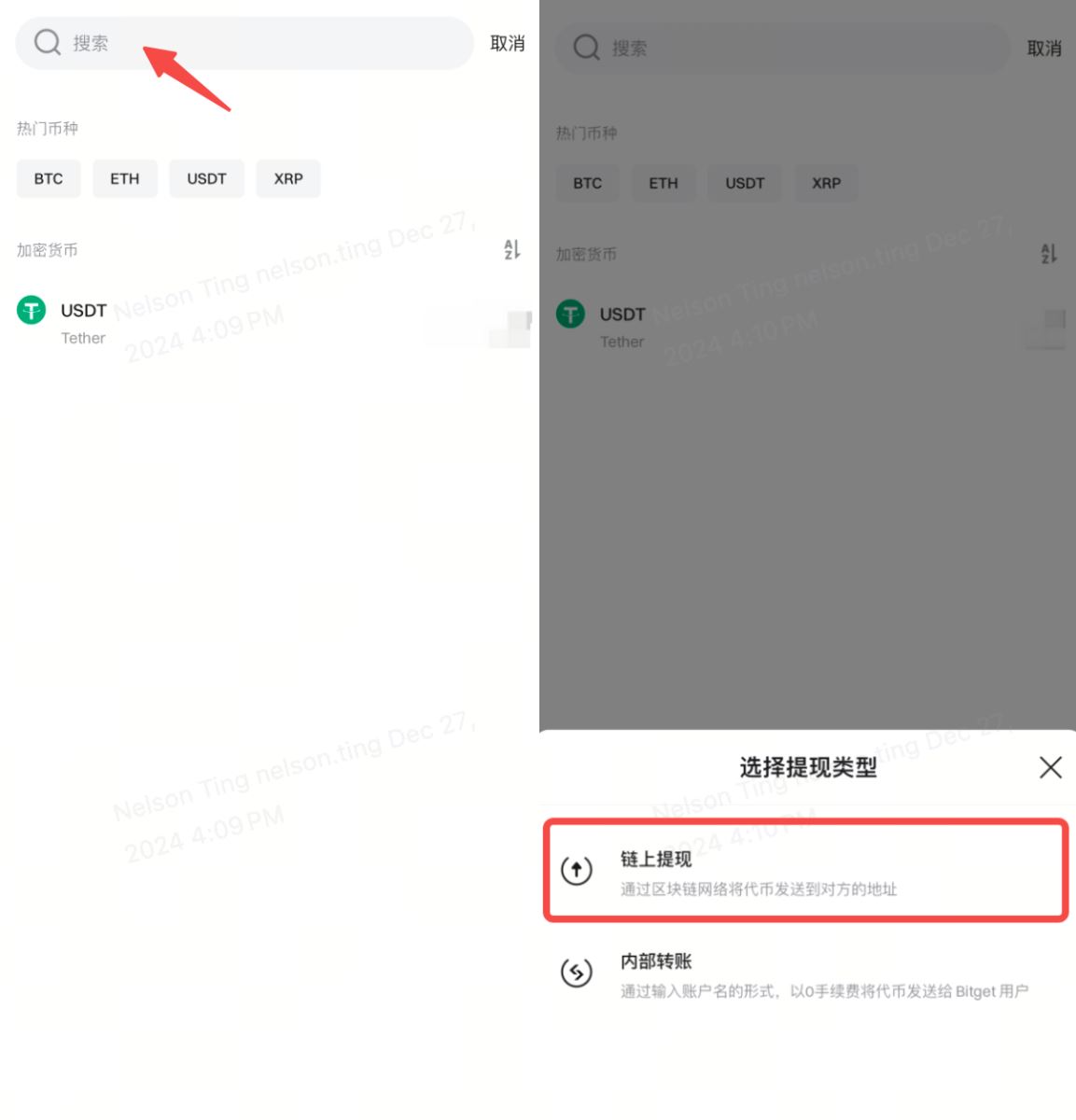 方法二：提币到本地交易所再卖出_图2