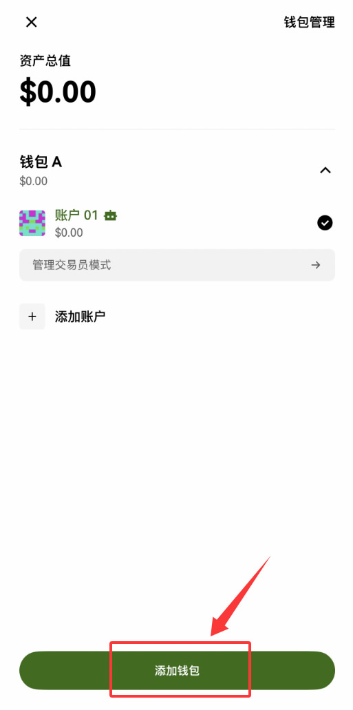 TP钱包怎么整体迁移到OKX钱包?2026最新版完整教程