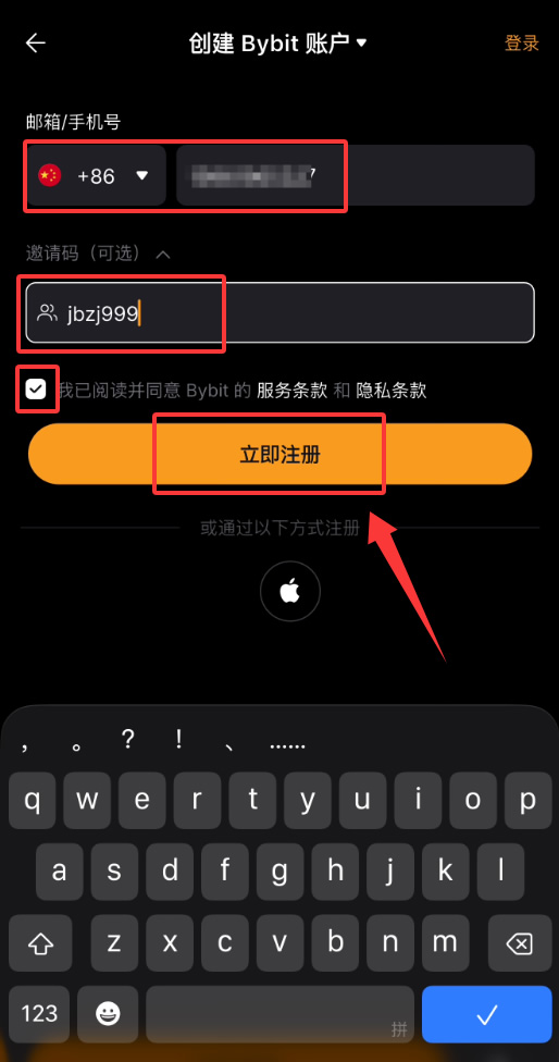 第 1 步：注册 Bybit 账户_图3