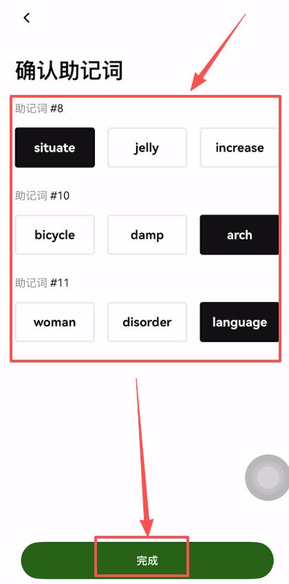 创建Web3钱包_图8