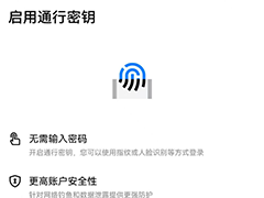 HTX通行密钥创建指南：手机端与网页端全流程解析