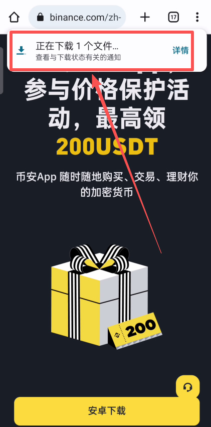 2. 下载app_图16