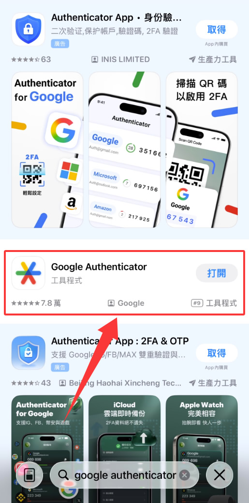 币安怎么绑定谷歌验证器？2FA双重验证设置教程（2026最新版）