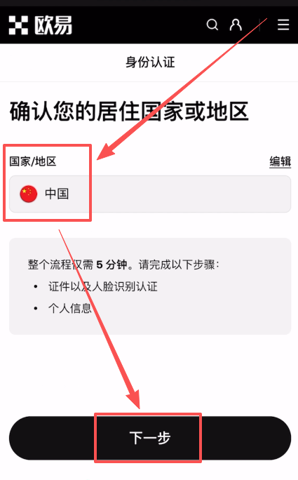 KYC 审核时间与常见问题_图2