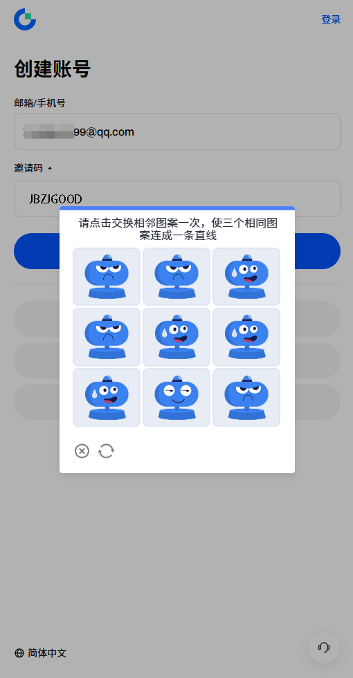 注册步骤_图4