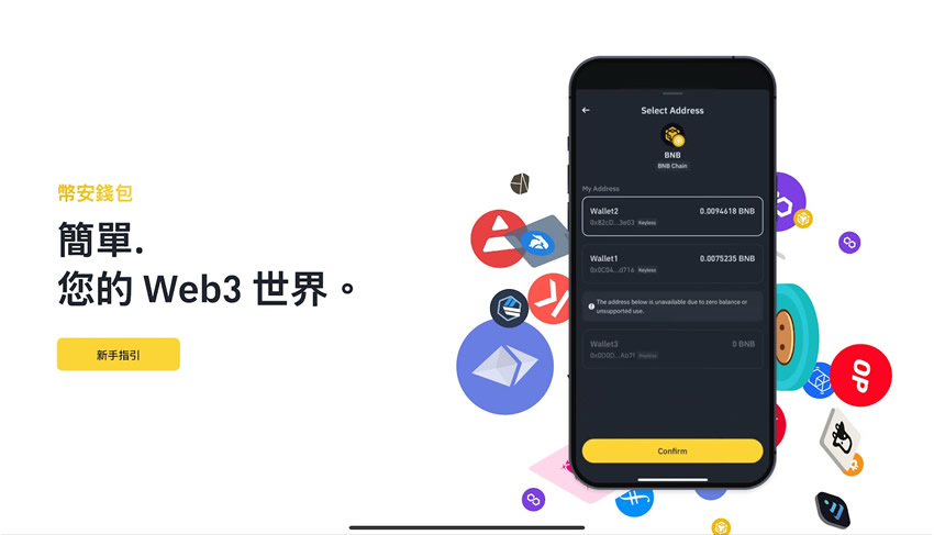 币安Web3钱包的注册创建、入金、出金操作步骤教程