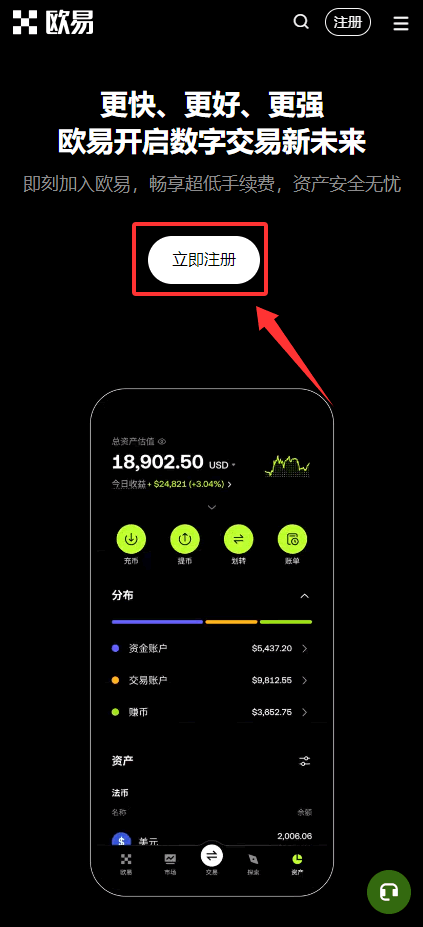 创建账户