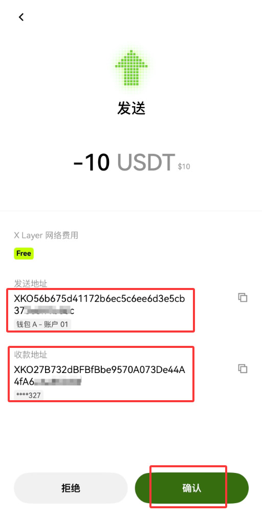 欧易Web3钱包怎么转账USDT？欧易Web3钱包USDT转账完整流程