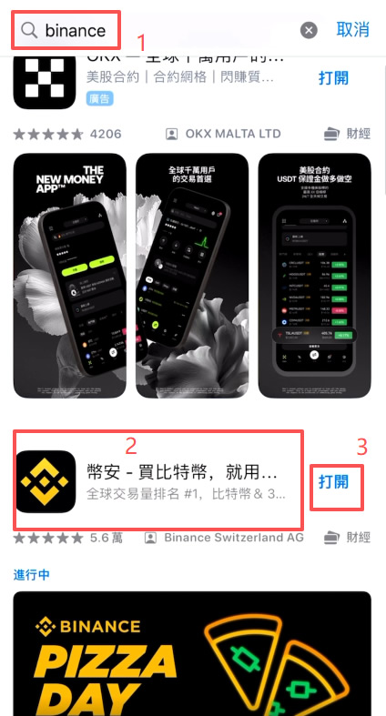 2026年欧易OKX vs 币安Binance 华人用户该选哪个交易所？