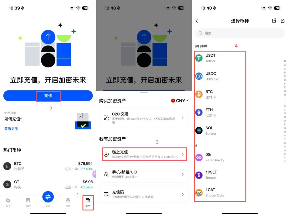 Gate 入金教学：把资金存入帐户