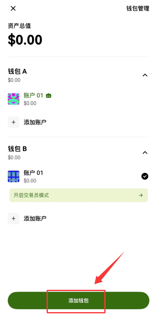 TP钱包怎么整体迁移到OKX钱包?2026最新版完整教程