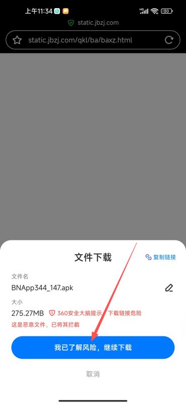 下载流程_图3