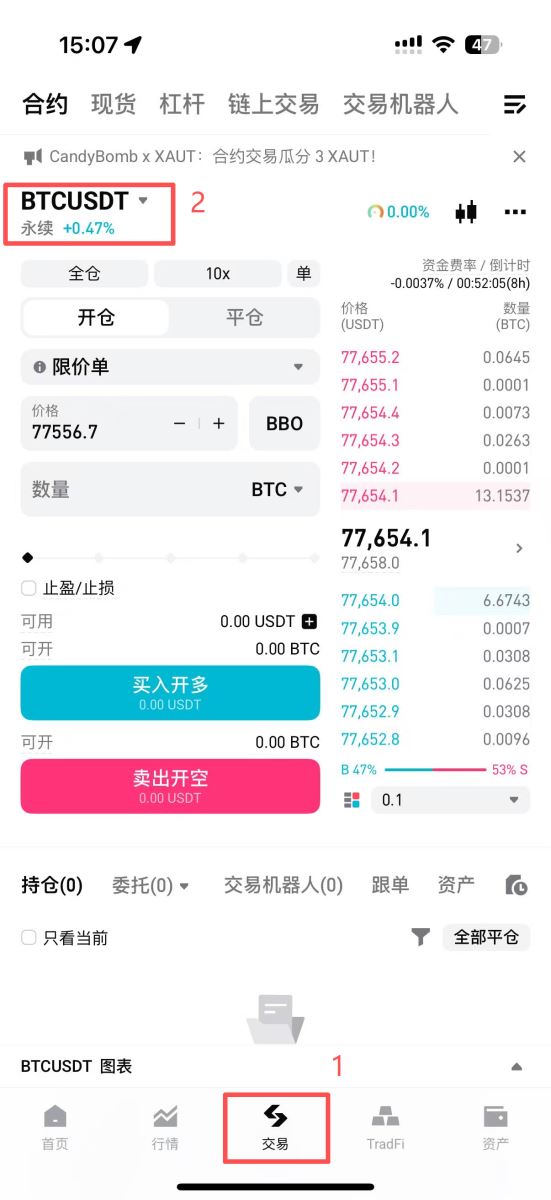 如何在Bitget上购买preSPAX: