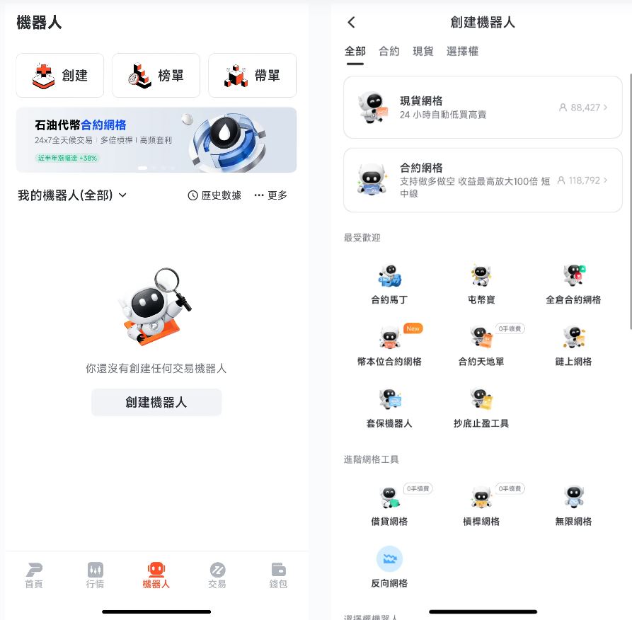 Pionex 派网:量化原生