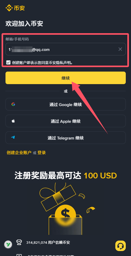交易所注册（新手必做步骤）_图2