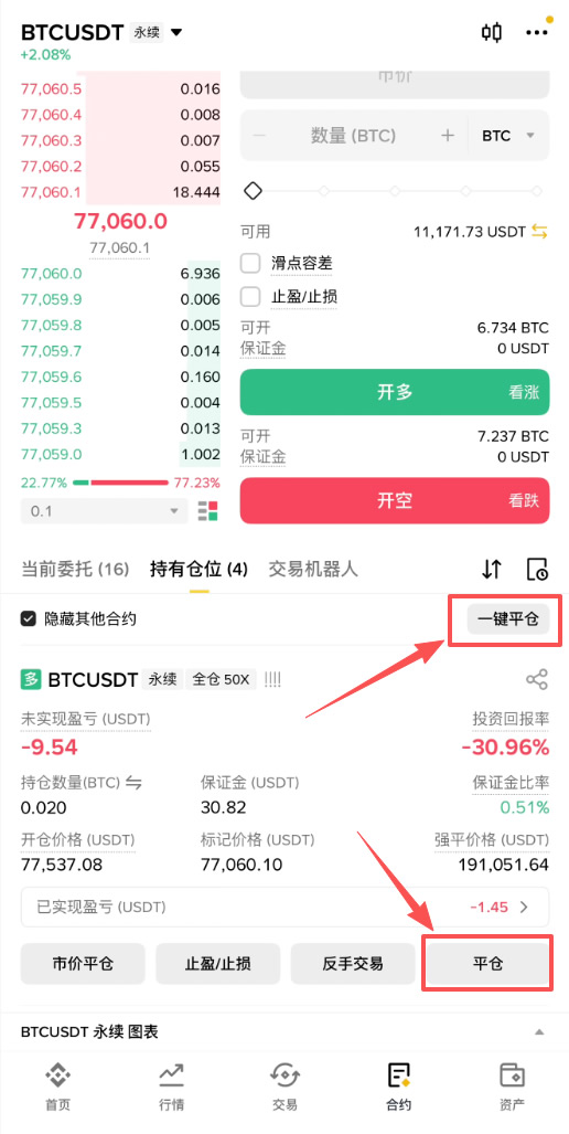 2026全球TOP5加密货币交易所对比及手续费详解