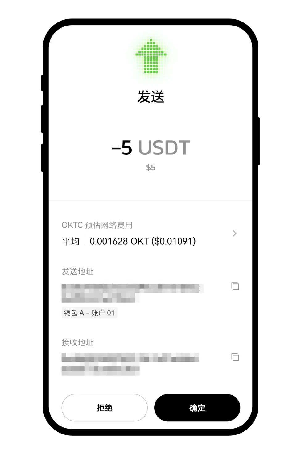 2. 通过OKX Wallet 转回到OKX 交易所平台_图9