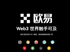2026年欧易OKX全流程指南：从注册、入金到Web3钱包实战解析