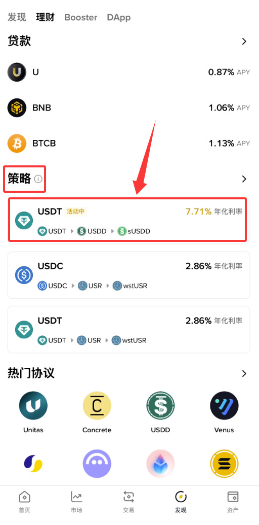 币安钱包USDD活动怎么参与？保姆级申购教程与收益测算
