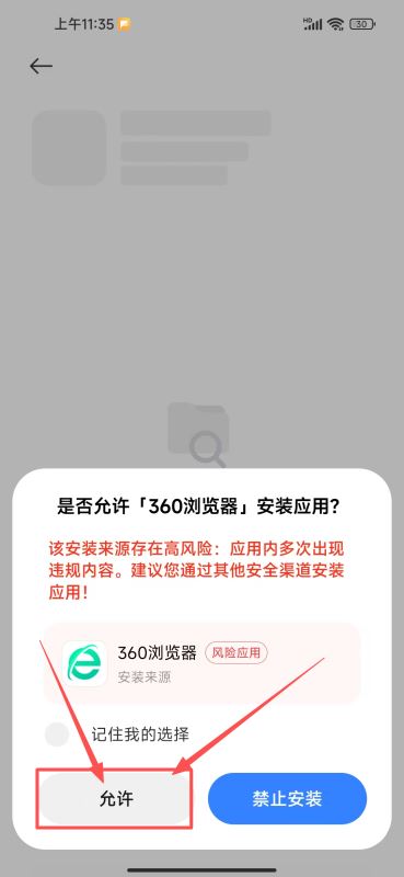 下载流程_图7