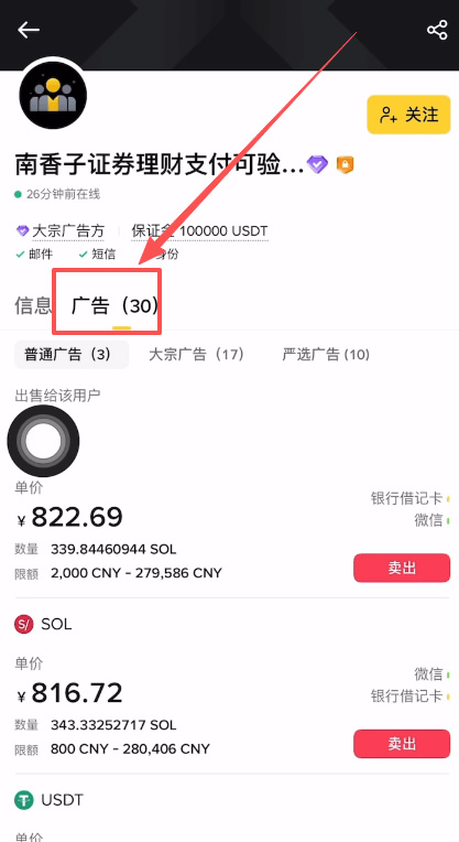 C2C出售交易流程