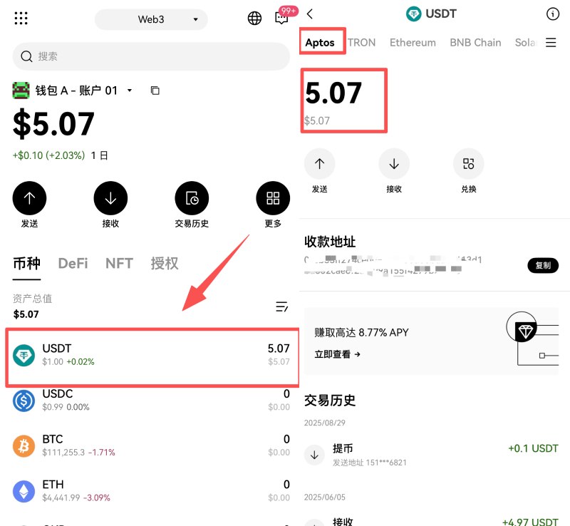 把USDT从欧易交易所转到Web3钱包教程_图7