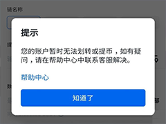 虚拟币交易所风控解析：账号防封指南与申诉实操全攻略