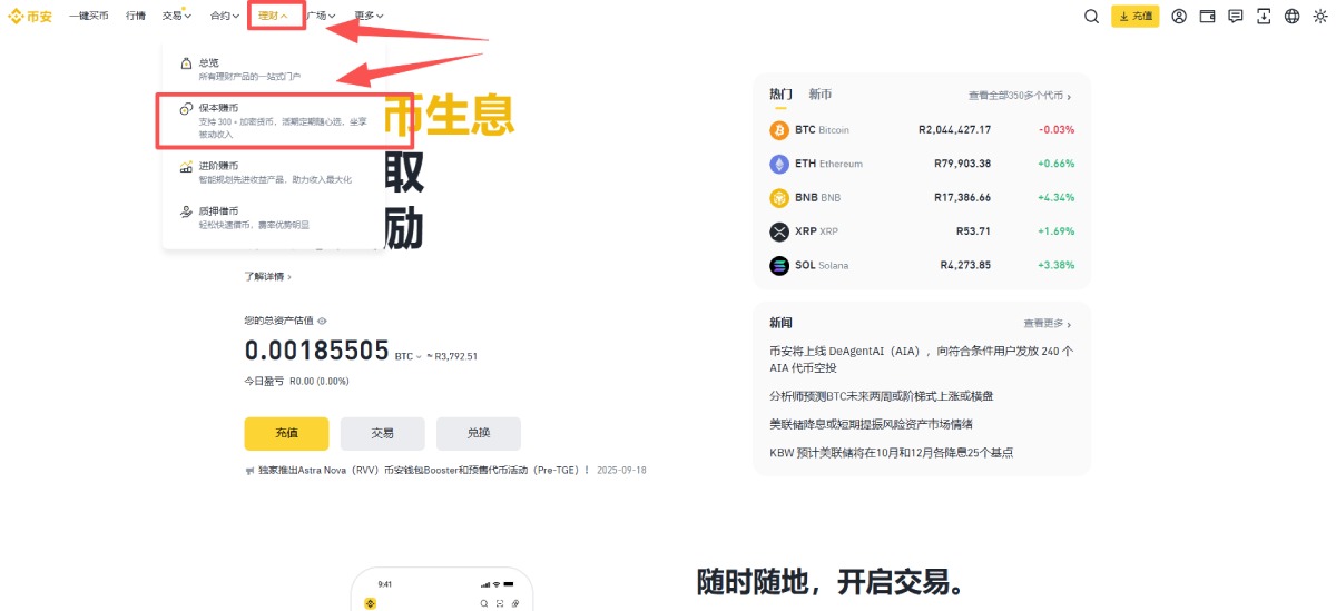 什么是BFUSD？持有币安BFUSD有什么好处？如何购买BFUSD与赎回？